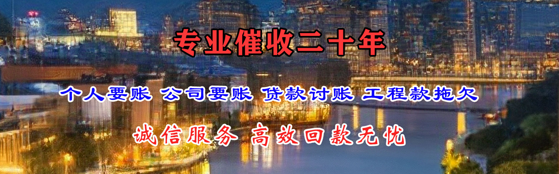 中山收账公司