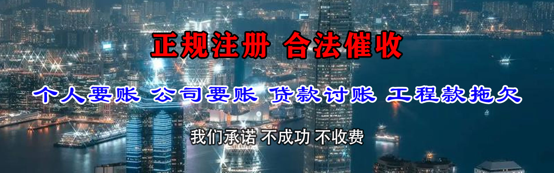 中山催收公司